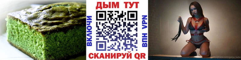 хочу   Гусиноозёрск  Canna-Cookies конопля 