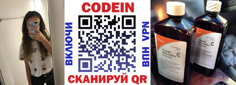 ссылка на мегу ТОР  Гусиноозёрск  Codein напиток Lean (лин) 