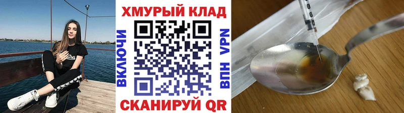 ГЕРОИН хмурый  shop как зайти  Гусиноозёрск 