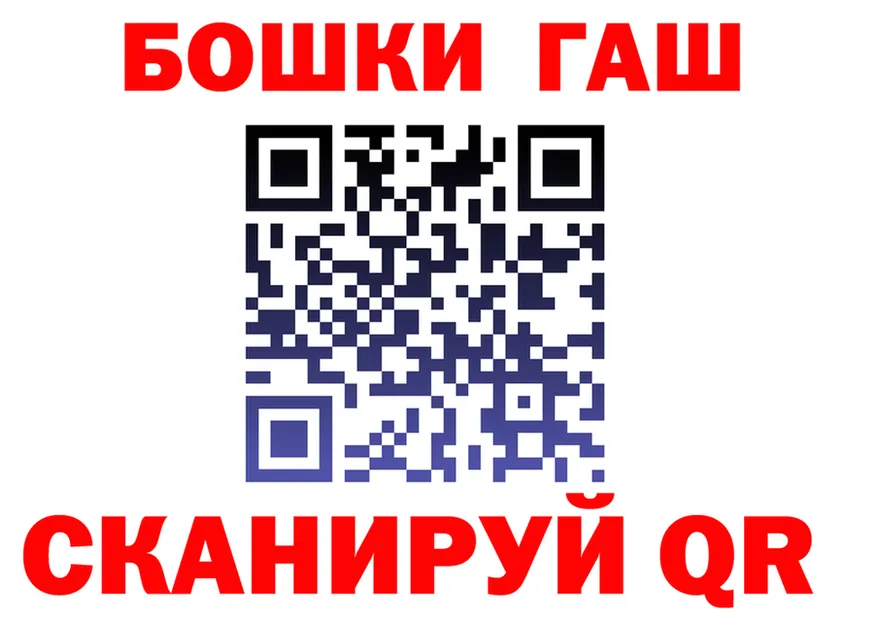 ГАШ убойный зеркало даркнет гидра Гусиноозёрск