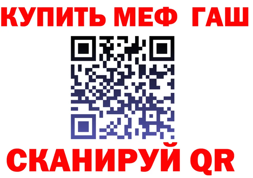 Как найти закладки?  состав Гусиноозёрск
